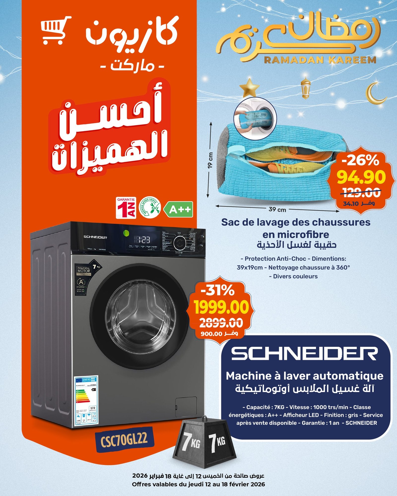 Catalogue Kazyon du 12 au 18 février 2026